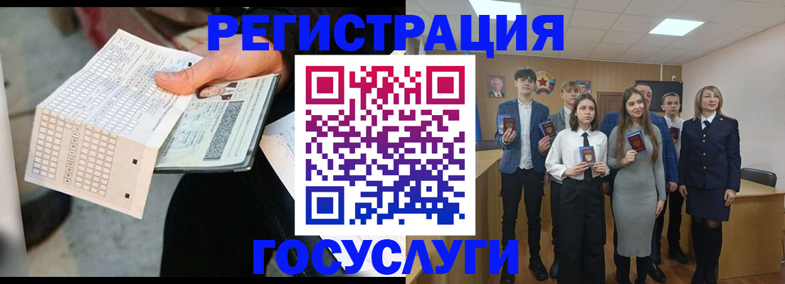 временная регистрация госуслуги в Бологом