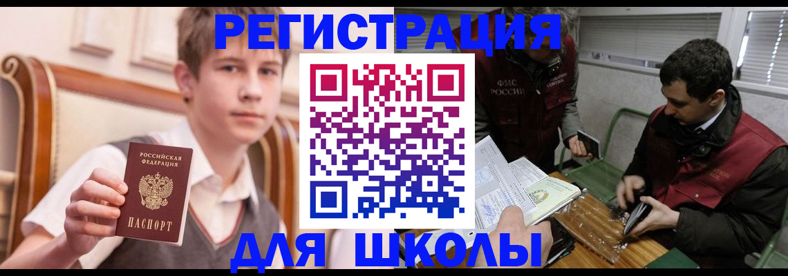 прописка штамп в Бологом