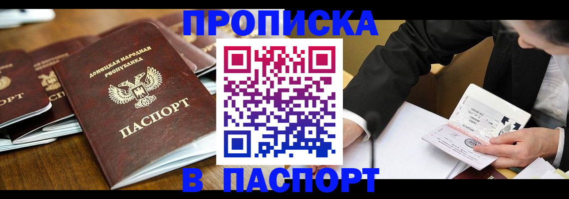 временная регистрация в квартире в Бологом