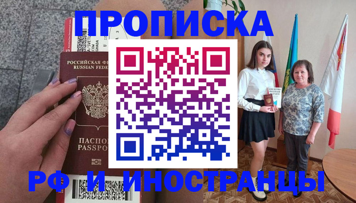 регистрация в Бологом